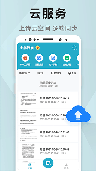 截图3